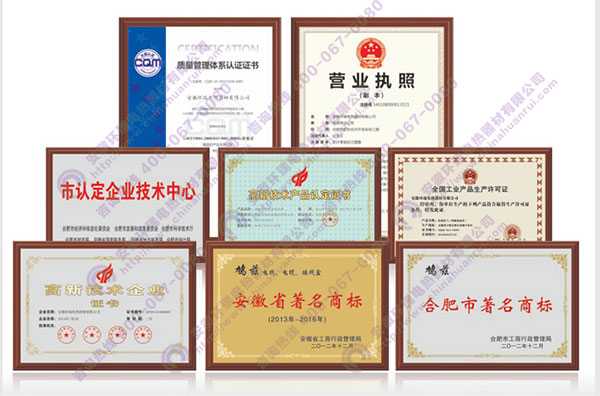 環(huán)瑞資質榮譽