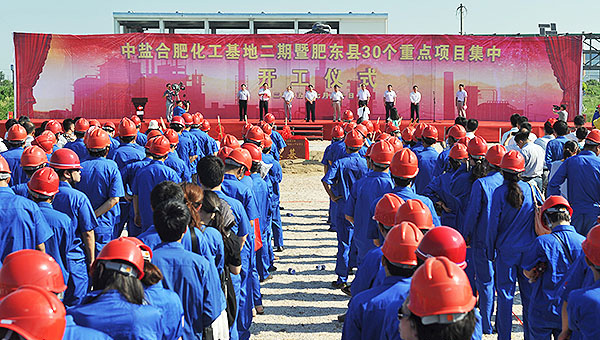 開工儀式現(xiàn)場(chǎng)