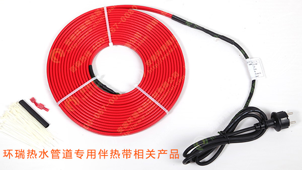 環(huán)瑞熱水管道專用伴熱帶相關產(chǎn)品