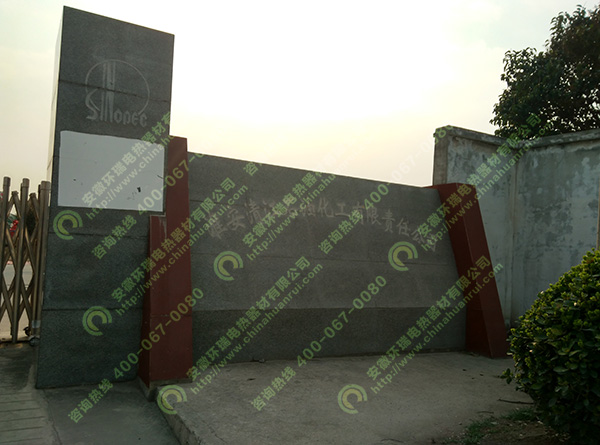 淮安清江石油化工管道電伴熱保溫