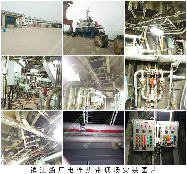 環(huán)瑞電伴熱帶應用于鎮(zhèn)江船廠設備保溫