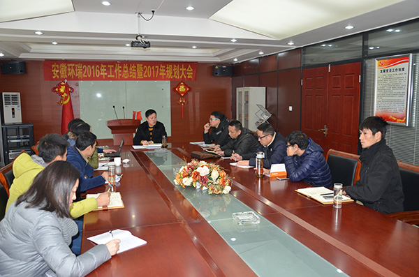 環(huán)瑞國內(nèi)貿(mào)易會(huì)議