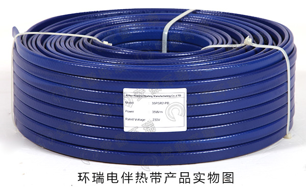 環(huán)瑞電伴熱帶產品實物圖