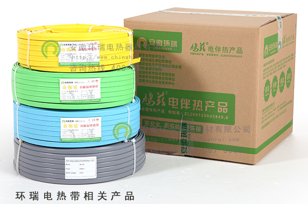 環(huán)瑞電熱帶相關產品