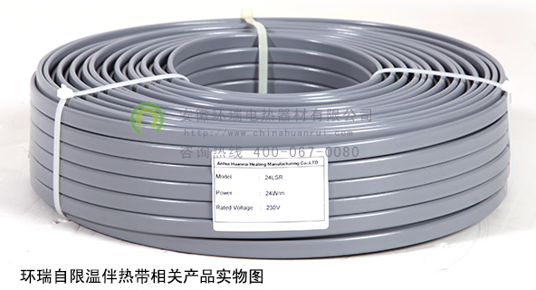 環(huán)瑞自限溫伴熱帶相關(guān)產(chǎn)品實(shí)物圖