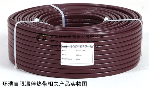 環(huán)瑞自限溫伴熱帶相關(guān)產(chǎn)品實物圖