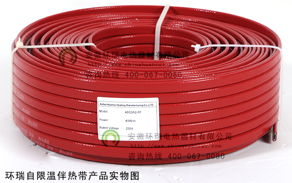 環(huán)瑞自限溫伴熱帶產品實物圖