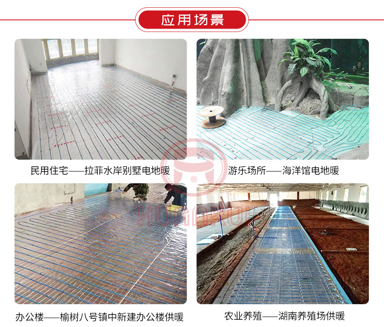 發(fā)熱電纜工程案例 發(fā)熱電纜工程案例