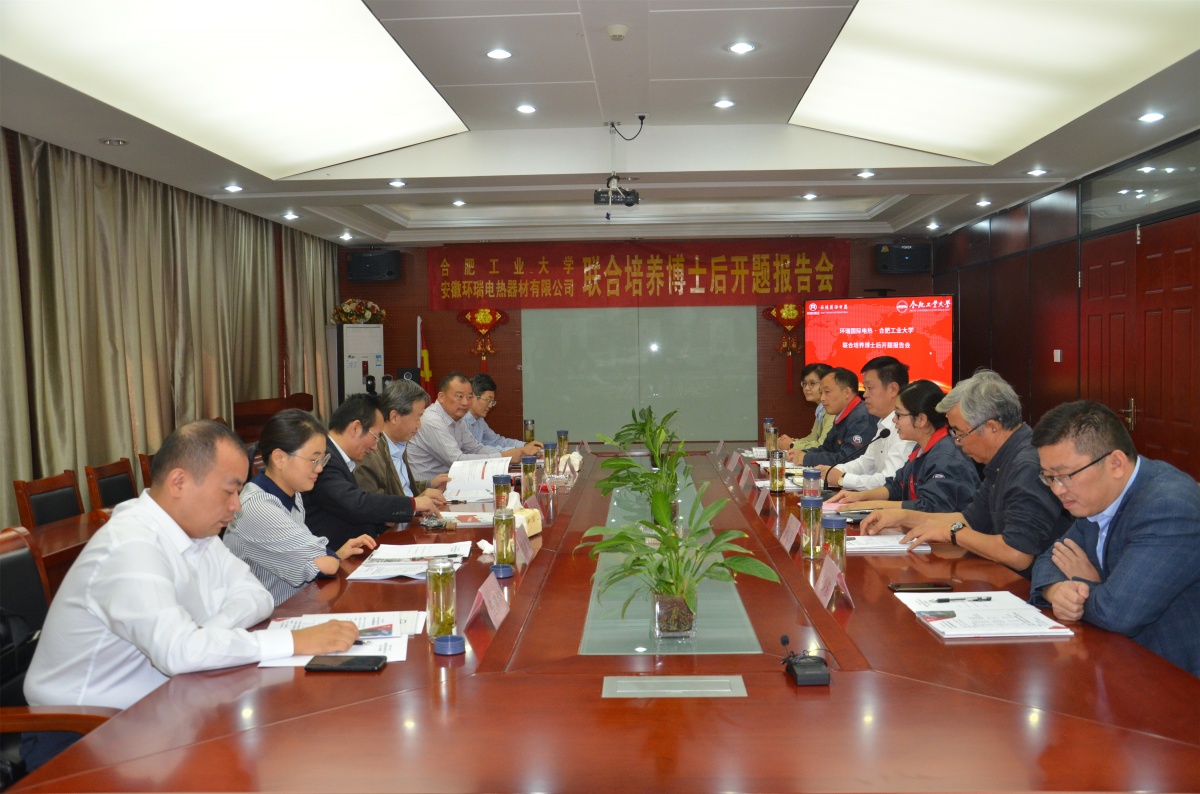 博士后開題報告會 博士后開題報告會