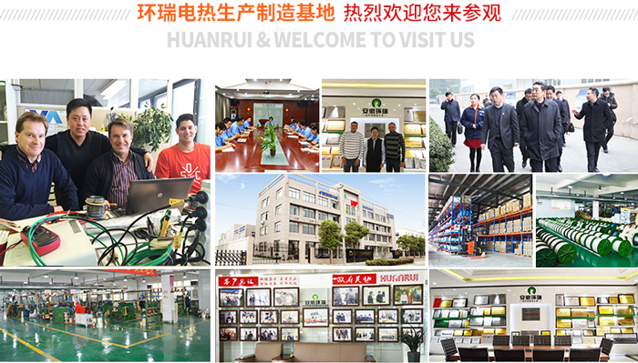 環(huán)瑞電伴熱帶生產基地集錦