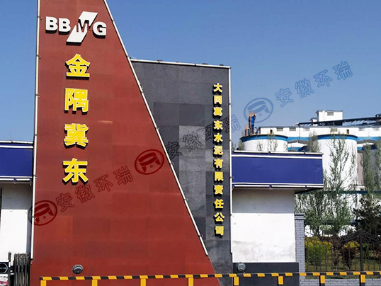 大同冀東水泥廠電熱帶保溫 大同冀東水泥廠電熱帶保溫