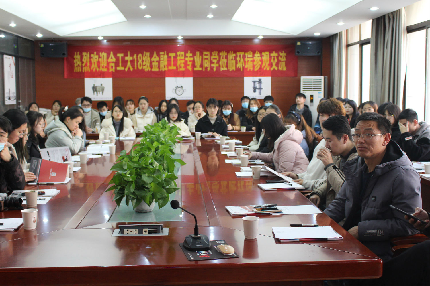 合工大金融工程專(zhuān)業(yè)來(lái)參觀