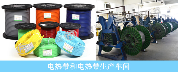 電熱帶和電熱帶生產(chǎn)車(chē)間