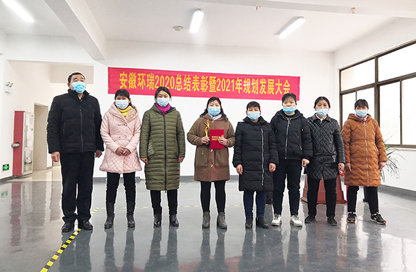 安徽環(huán)瑞2021年會(huì)圖片