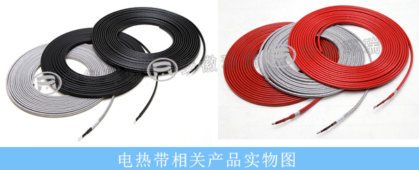 電熱帶相關產(chǎn)品圖片