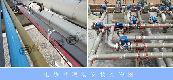 電熱帶系統(tǒng)現(xiàn)場(chǎng)安裝圖
