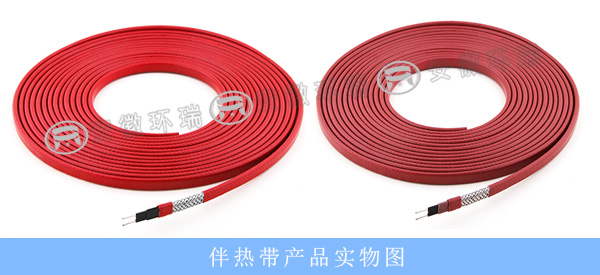 伴熱帶產(chǎn)品實物圖