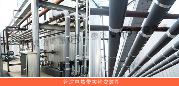 管道電熱帶實(shí)物安裝圖 管道電熱帶實(shí)物安裝圖