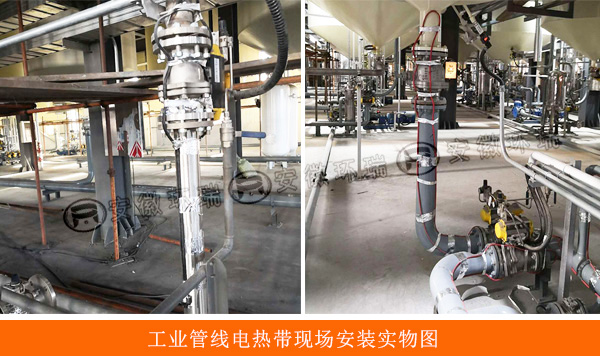 工業(yè)管線電熱帶現(xiàn)場(chǎng)安裝實(shí)物圖