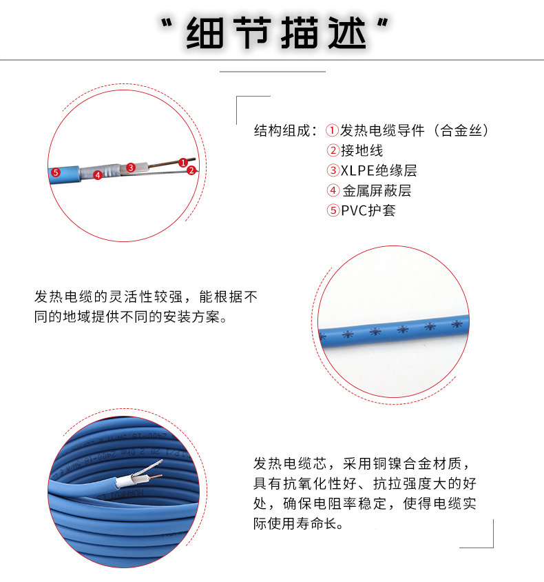 單導發(fā)熱電纜細節(jié)描述 單導發(fā)熱電纜細節(jié)描述
