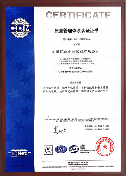 質(zhì)量管理體系認(rèn)證證書