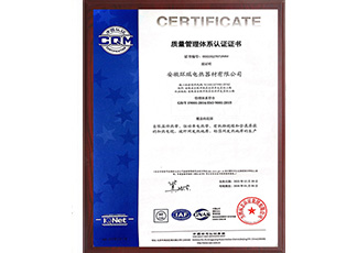 ISO9001質量管理體系認證