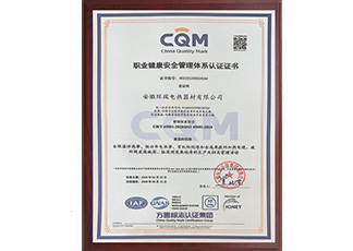 ISO45001職業(yè)健康安全管理體系認證